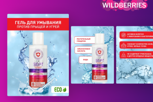 Карточки товаров для компании Clera Sept для маркетплейсов