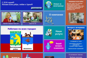 Агентство знакомств