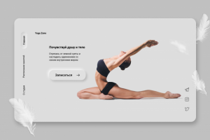 Лендинг для студии йоги