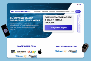 E-Commerce KZ