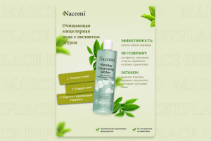 Карточка товара