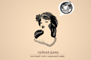Сайт магазина чая