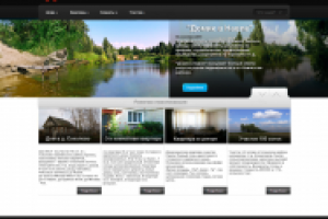 Сайт агентства недвижимости "Домик в Навле"