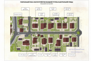 ГП коттеджного поселка. Въездная группа и центральная улица.