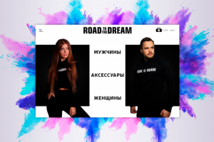 Редизайн интернет-магазина «Road to the Dream»