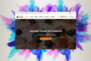 Редизайн интернет-магазина по доставке еды