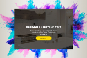 Дизайн теста