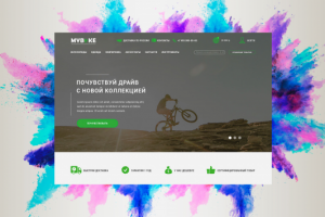 Интернет-магазин велосипедов