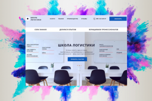 Дизайн первого экрана лендинга школы обучения Логистики