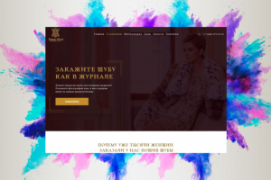 Индивидуальный пошив шуб