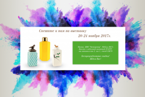 Баннер для выставки