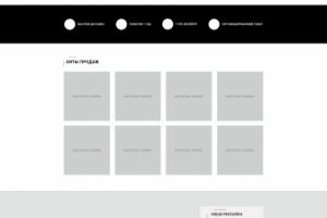 Прототип интернет-магазина по продаже велосипедов