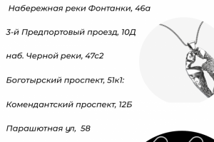 Листовка для магазина украшений