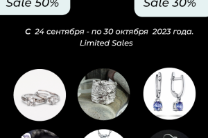 Листовка магазина украшений