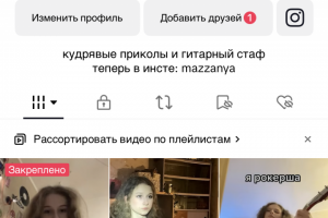 Создание контента, который "залетит"