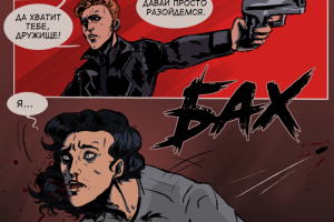 Страница комикса к роману "Евгений Онегин"