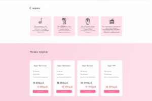 Курс кулинарии