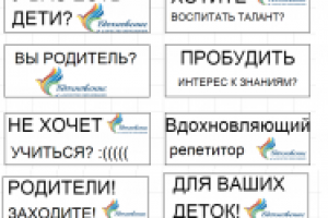 Баннер для электронного каталога