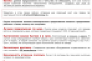 Коммерческое предложение