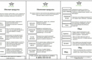Короткие продающие описания для буклета экокомпании