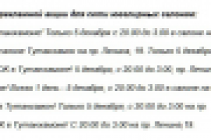 Текст смс-рассылки дл сети ювелирных салонов