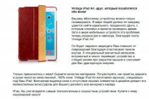 Описание чехла для яблочного устройства