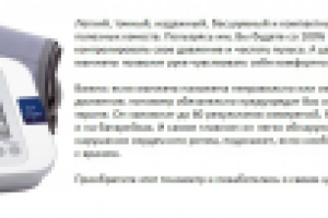 Рекламный текст для интернет-магазина