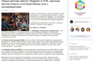 Текст описание умных квестов