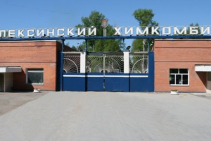 Алексинский химический комбинат, г.Алексин