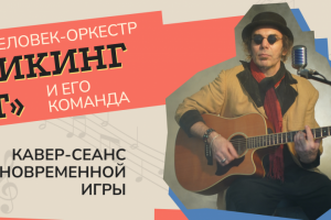 Сайт для группы музыкантов