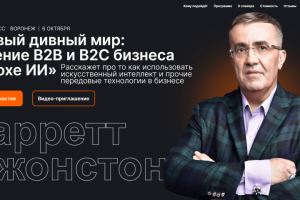 Сайт для мастер класса