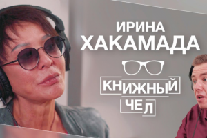 Транскрибация интервью