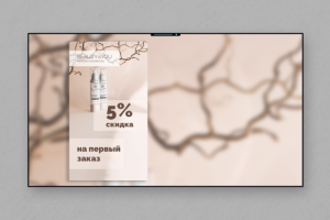 Баннер для инстаграм магазина Beauty is you