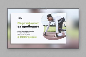 Баннер для центра лёгкой атлетики Run Only