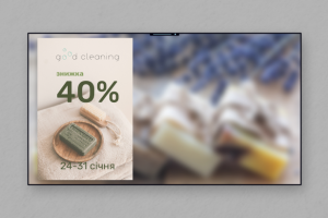 Баннер для сети магазинов бытовой химии Good Cleaning