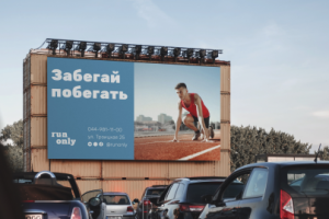 Рекламный щит для центра лёгкой атлетики Run Only