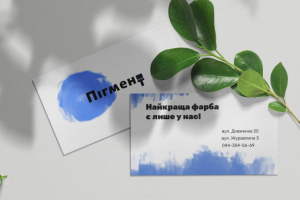 Визитка для магазина красок Пігмент