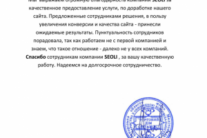 Благодарственное письмо №7