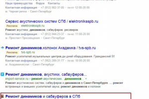 Продвижение компании по ремонту аудиотехники