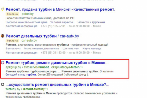 Продвижение компании автосервиса