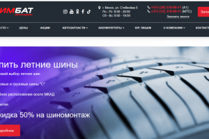 SEO-аудит и стратегия закупки ссылок для сайта автосервиса