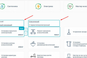 Добавление доп. услуг категорий