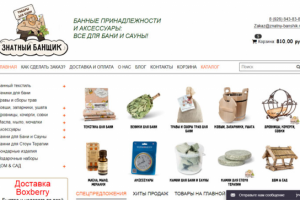 Интернет-магазин Знатный Банщик