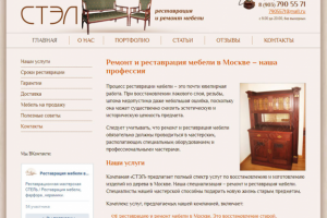 Мастерская СТЭЛ