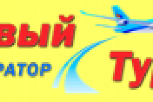 Туроператор "Бравый Турист"