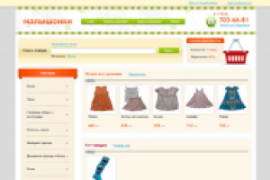 Поисковый аудит интернет-магазина Malyshonki.ru