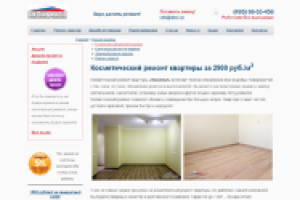 Строительная компания Номер 1