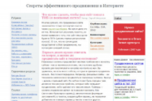 Что нужно сделать, чтобы ваш сайт попал в ТОП-10 поисковиков?
