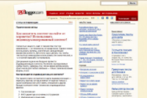 Как защитить контент на сайте от воровства?