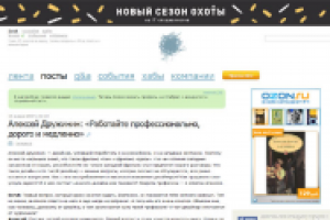 Интервью с Алексеем Дружининым на Хабре